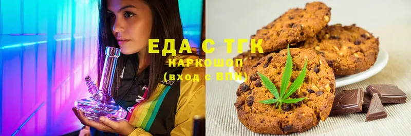 OMG ссылки  Рыльск  Печенье с ТГК конопля 