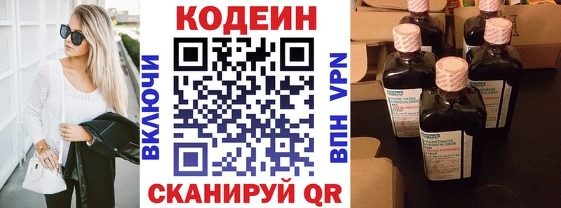 мега ТОР  Рыльск  Codein Purple Drank 