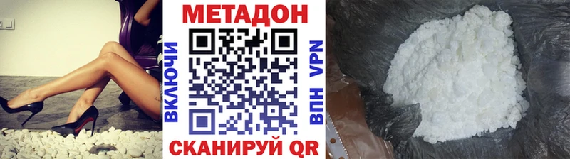 МЕТАДОН белоснежный  как найти   Рыльск 
